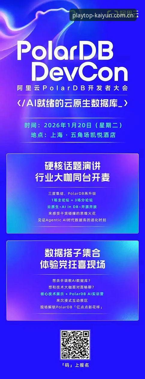 kaiyun官方平台最新动态：2025年下载地址与APP获取全攻略