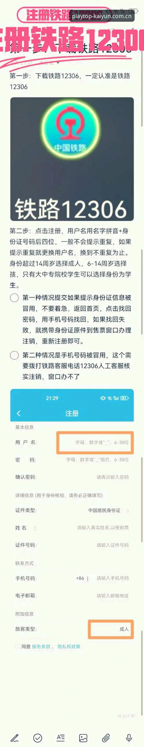 从注册到登录，资深用户整理的kaiyun官方平台常见问题实战经验